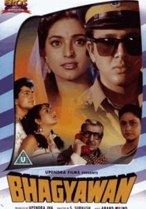 Счастливый человек 1994