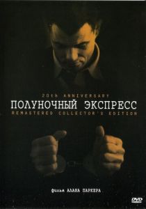 Полуночный экспресс 1978