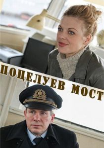 Поцелуев мост 2016