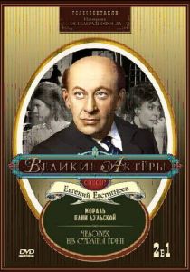 Мораль пани Дульской 1978