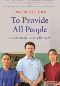 Помочь всем людям 2018