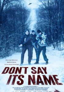 Не называй это вслух 2021