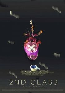 Второй класс 2018