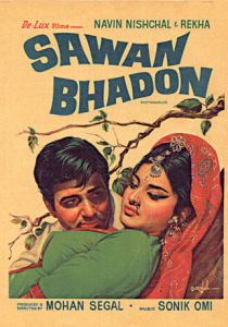 Дождливая осень 1970