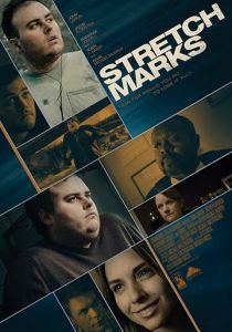 Растяжки 2018