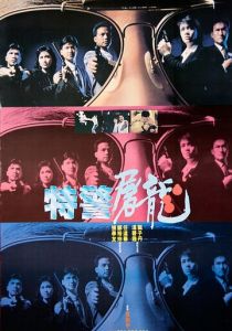 Клетка тигра 1988