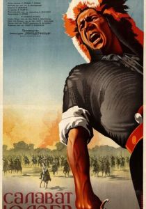 Салават Юлаев 1940