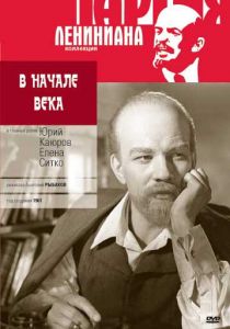 В начале века 1961