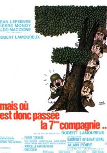 Куда же делась седьмая рота? 1973