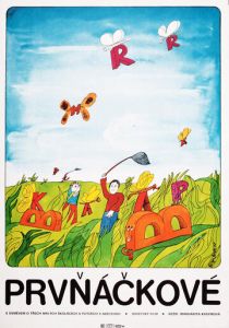 Жили-были в первом классе... 1978