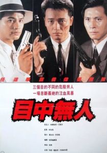 Окончательный заход 1989