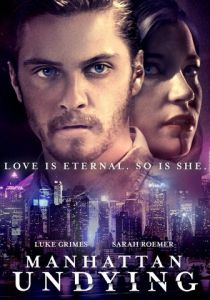 Бессмертный Манхэттен 2016