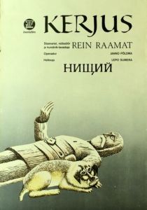 Нищий 1985