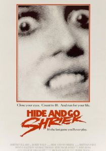 Игра в прятки 1988