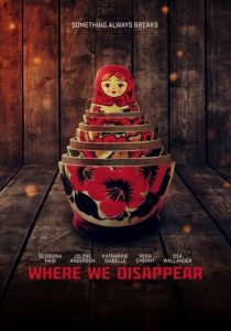 Там, где мы исчезнем 2019