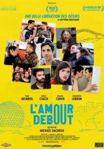 Любовь стоя 2018