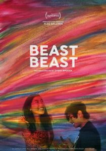 Зверь зверь 2020