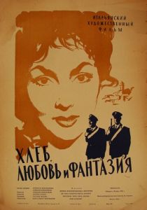 Хлеб, любовь и фантазия 1953