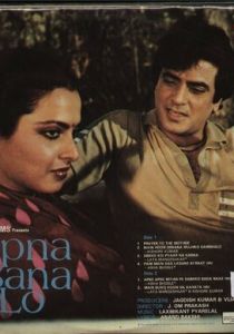 Прими меня 1982