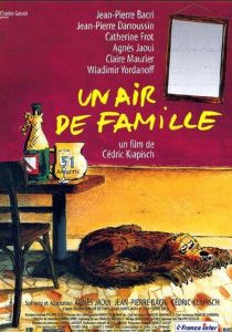 Семейная атмосфера 1996