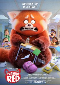 Я краснею 2022