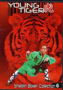 Молодой тигр 1973