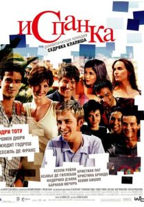 Испанка 2002