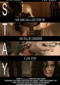 Останься 2017