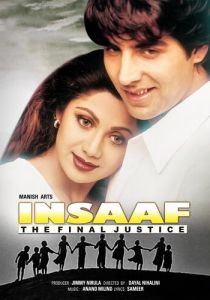 Справедливость: окончательное правосудие 1997