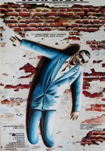 Свой крест 1989