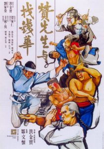 Воины вдвоём 1978