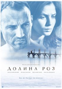 Долина роз 2011