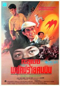 Герой ласточка 1996