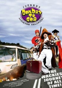 Невероятное путешествие из Бомбея в Гоа 2007