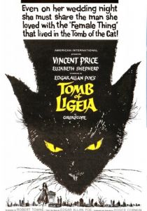 Гробница Лигейи 1964