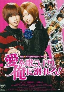 Вместо того, чтобы петь песни о любви, подари её мне 2012