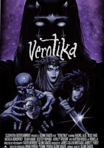 Веротика 2019