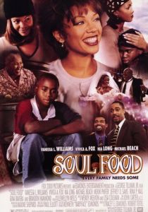 Пища для души 1997