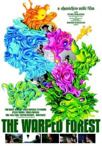 Причудливый лес 2011