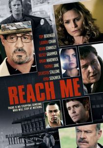 Достань меня, если сможешь 2014