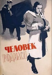 Человек родился 1956