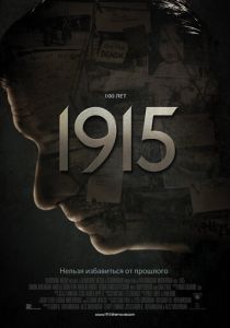 1915 2015