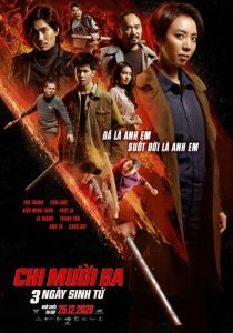 Тринадцатая сестра: Три убийственных дня 2020