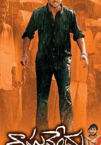 Рагхавендра – Святой воин 2003