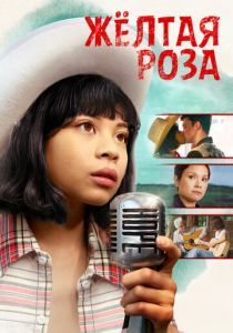 Жёлтая роза 2019