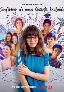 Дневник невидимой девушки 2021