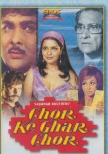 Древнее проклятье 1978