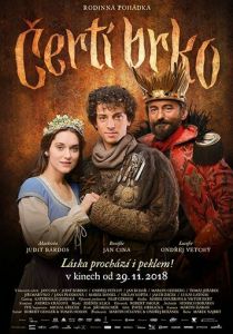 Волшебное перо 2018