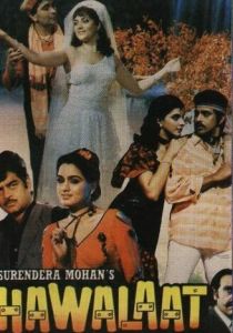 В поисках возмездия 1987