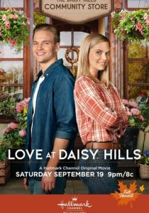 За мной в Дэйзи Хиллс 2020